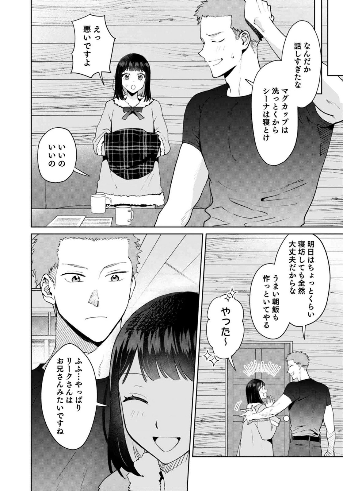 Watashi, Isekai ni Kite made Rejiuchi Yattemasu! Chapter 11 24ページ