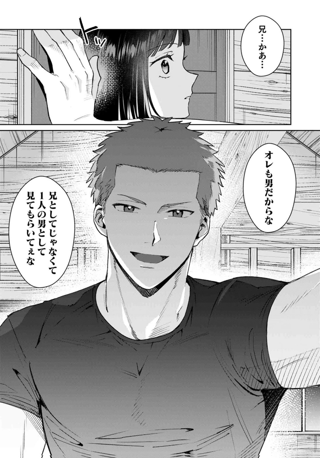 Watashi, Isekai ni Kite made Rejiuchi Yattemasu! Chapter 11 25ページ