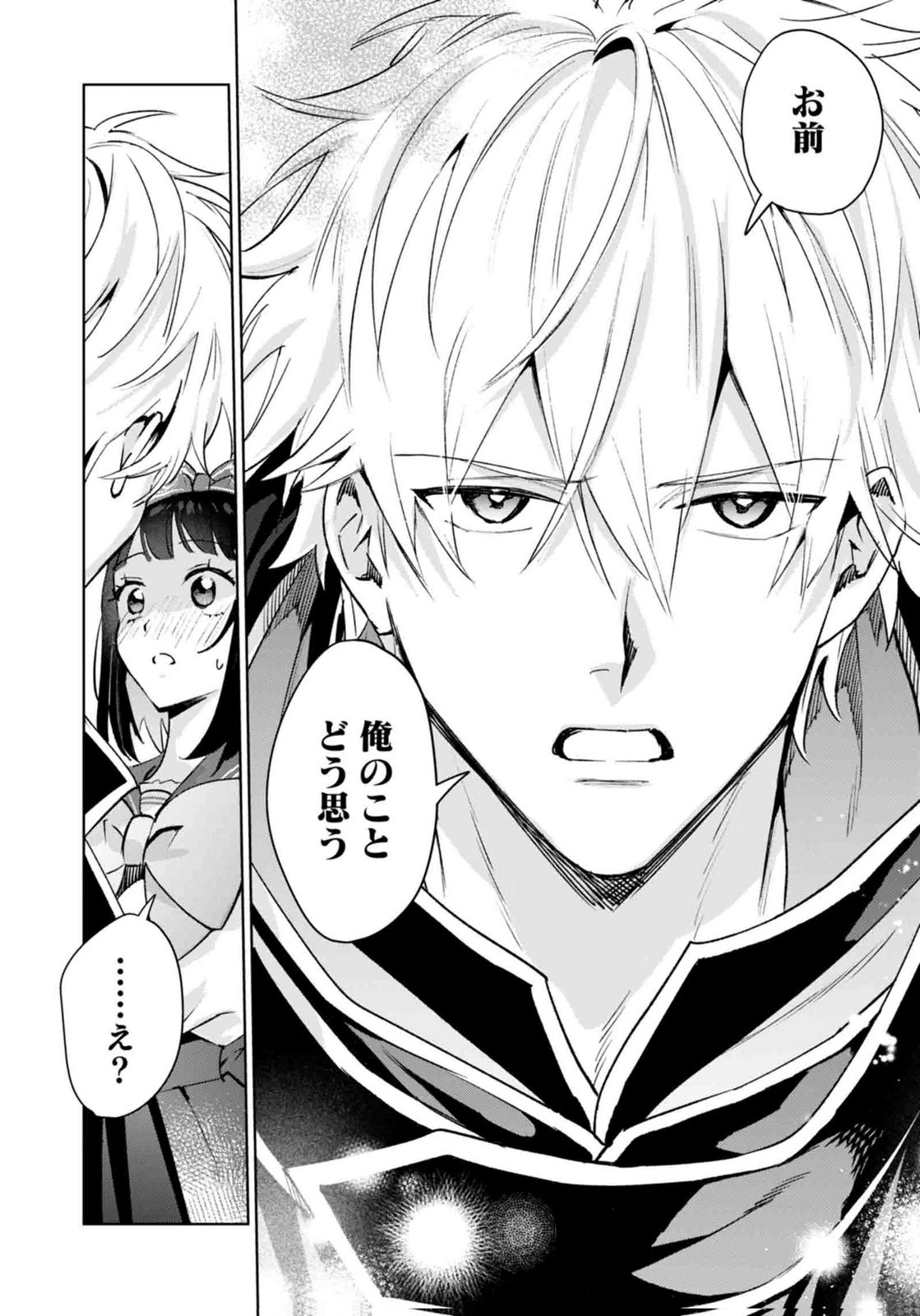 Watashi, Isekai ni Kite made Rejiuchi Yattemasu! Chapter 12 18ページ