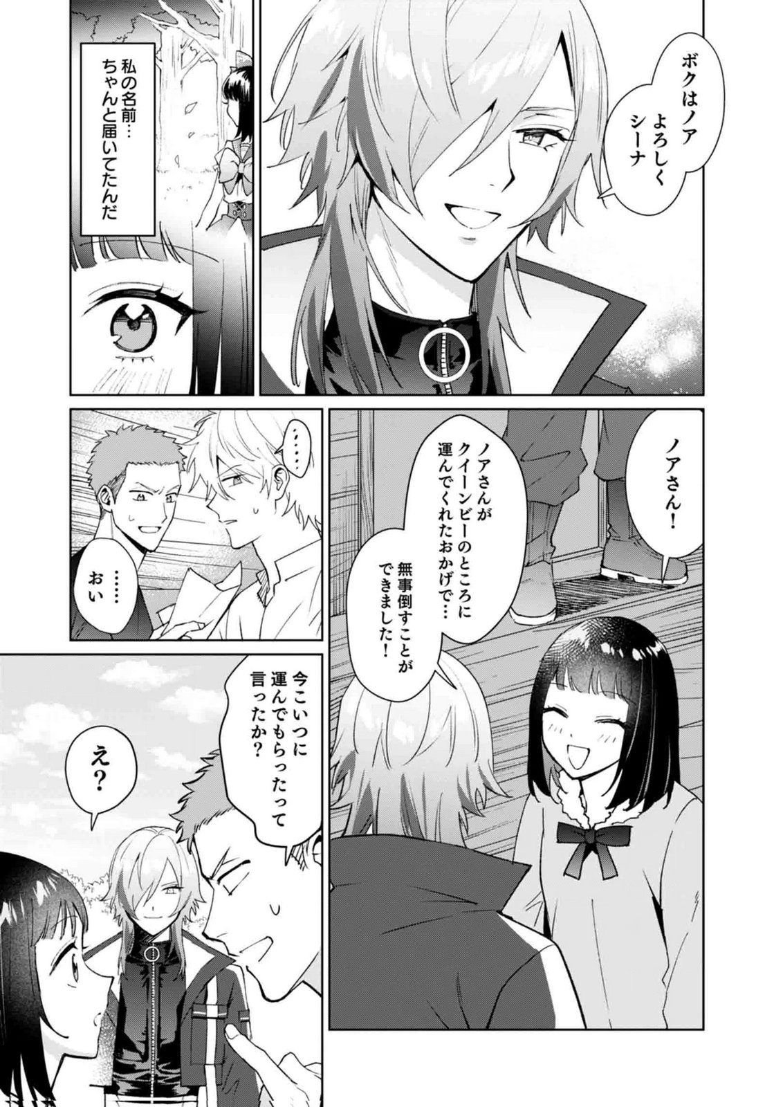Watashi, Isekai ni Kite made Rejiuchi Yattemasu! Chapter 12 5ページ