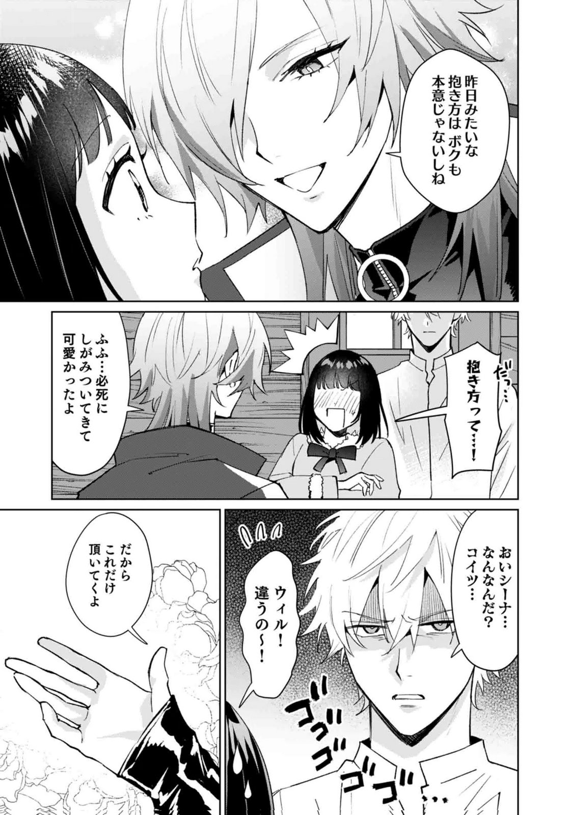 Watashi, Isekai ni Kite made Rejiuchi Yattemasu! Chapter 12 7ページ