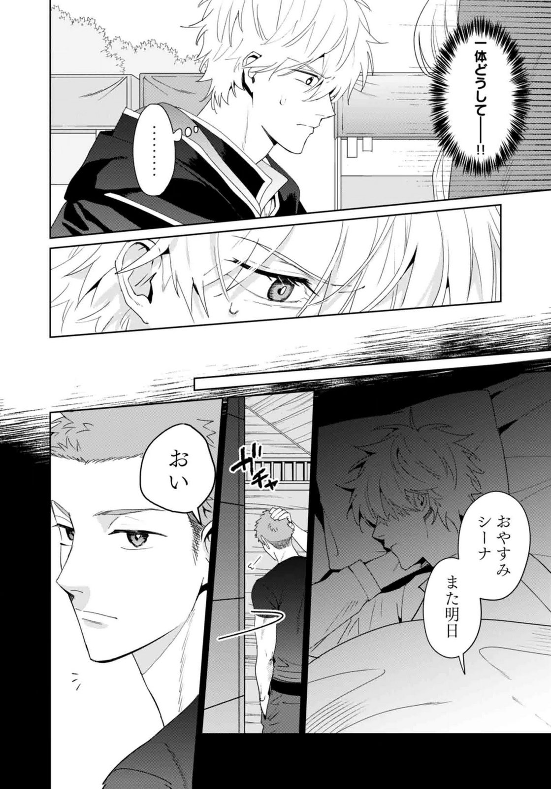 Watashi, Isekai ni Kite made Rejiuchi Yattemasu! Chapter 13 2ページ