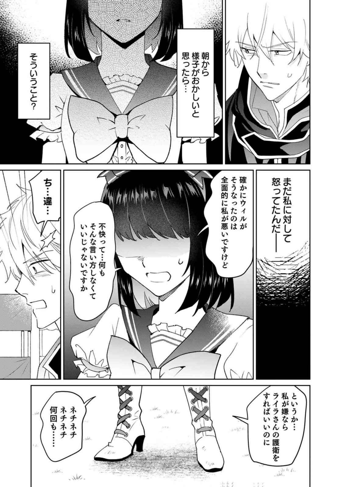 Watashi, Isekai ni Kite made Rejiuchi Yattemasu! Chapter 13 11ページ
