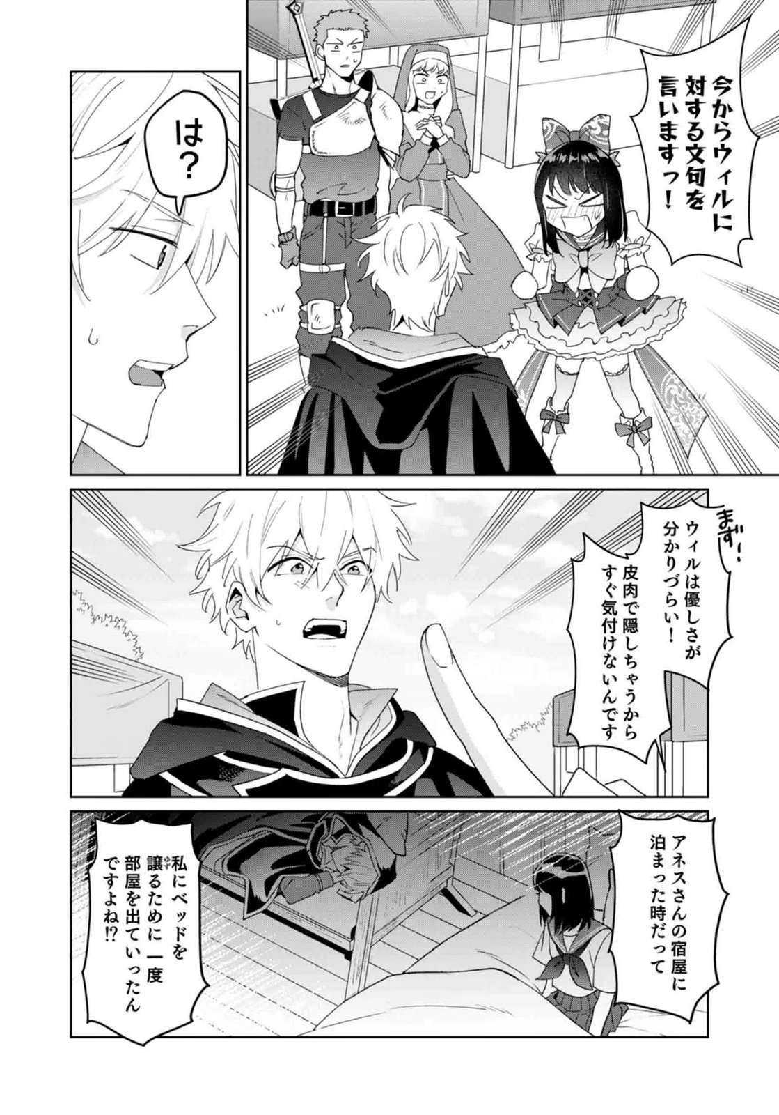Watashi, Isekai ni Kite made Rejiuchi Yattemasu! Chapter 13 14ページ