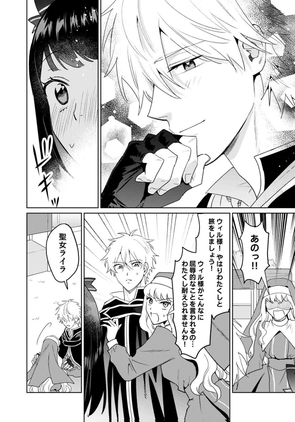 Watashi, Isekai ni Kite made Rejiuchi Yattemasu! Chapter 13 18ページ