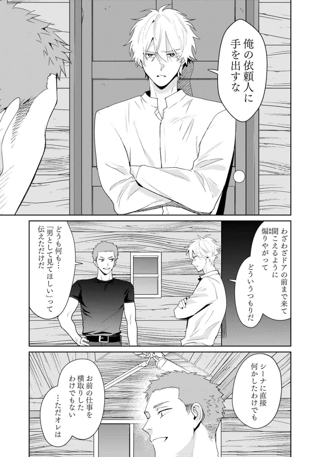 Watashi, Isekai ni Kite made Rejiuchi Yattemasu! Chapter 13 3ページ