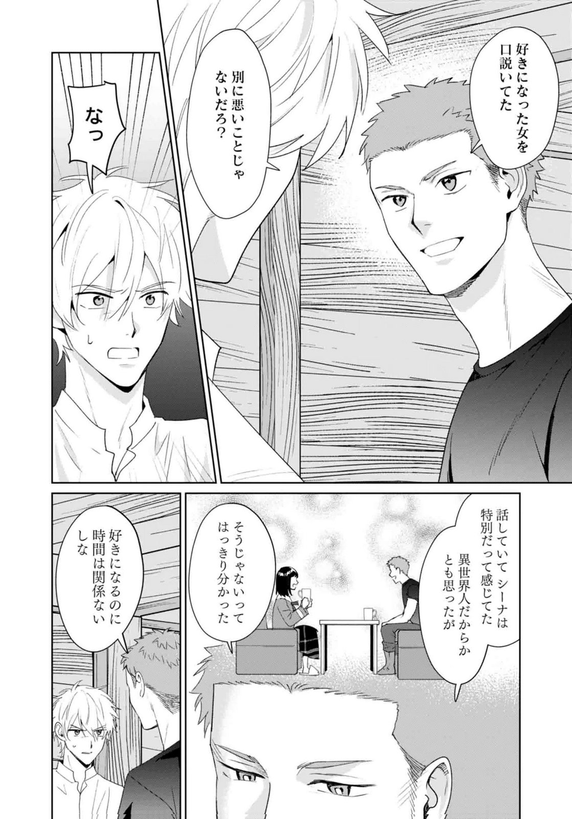 Watashi, Isekai ni Kite made Rejiuchi Yattemasu! Chapter 13 4ページ