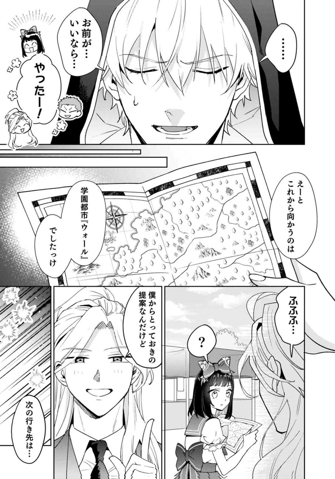 Watashi, Isekai ni Kite made Rejiuchi Yattemasu! Chapter 13 31ページ
