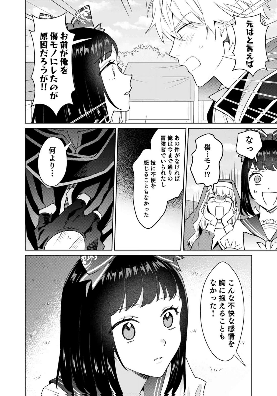 Watashi, Isekai ni Kite made Rejiuchi Yattemasu! Chapter 13 10ページ