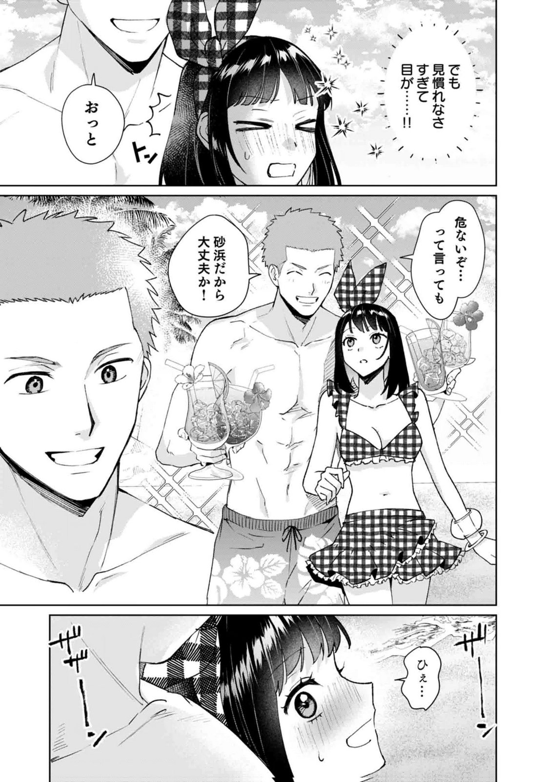Watashi, Isekai ni Kite made Rejiuchi Yattemasu! Chapter 14 11ページ