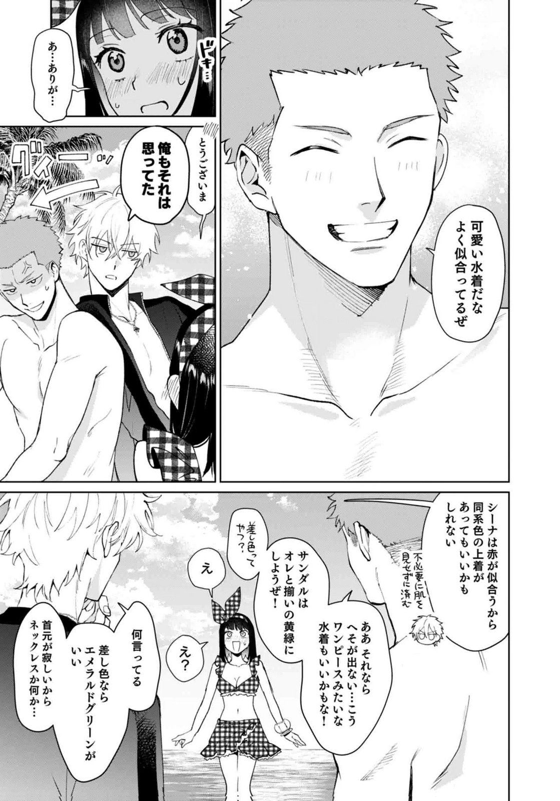 Watashi, Isekai ni Kite made Rejiuchi Yattemasu! Chapter 14 13ページ