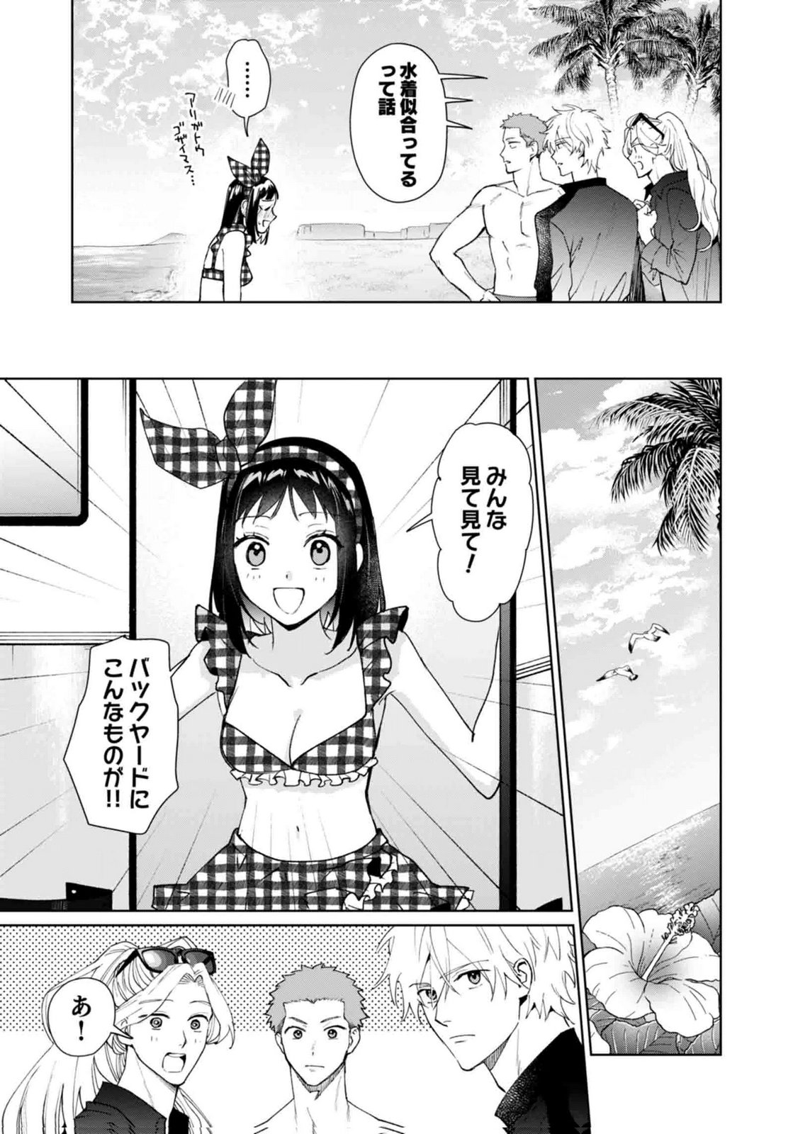 Watashi, Isekai ni Kite made Rejiuchi Yattemasu! Chapter 14 15ページ