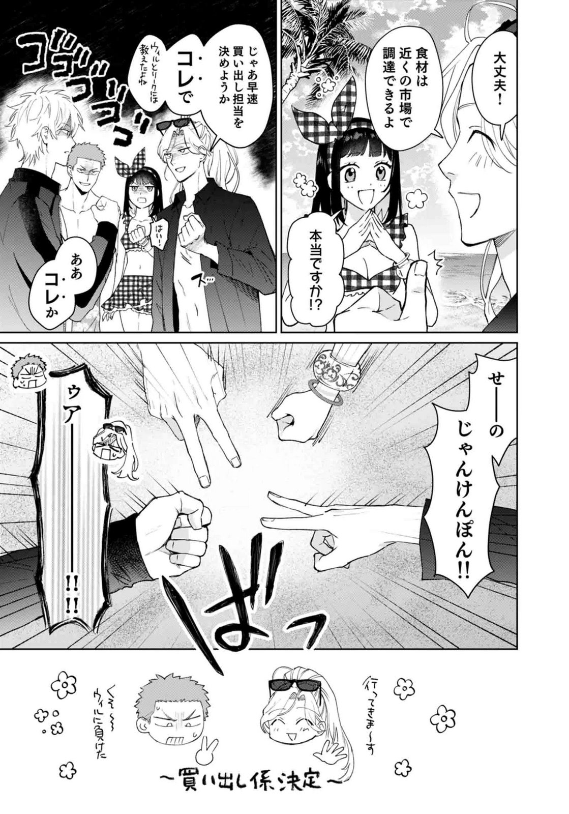Watashi, Isekai ni Kite made Rejiuchi Yattemasu! Chapter 14 17ページ