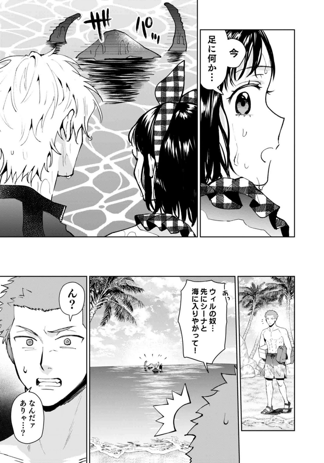 Watashi, Isekai ni Kite made Rejiuchi Yattemasu! Chapter 14 27ページ