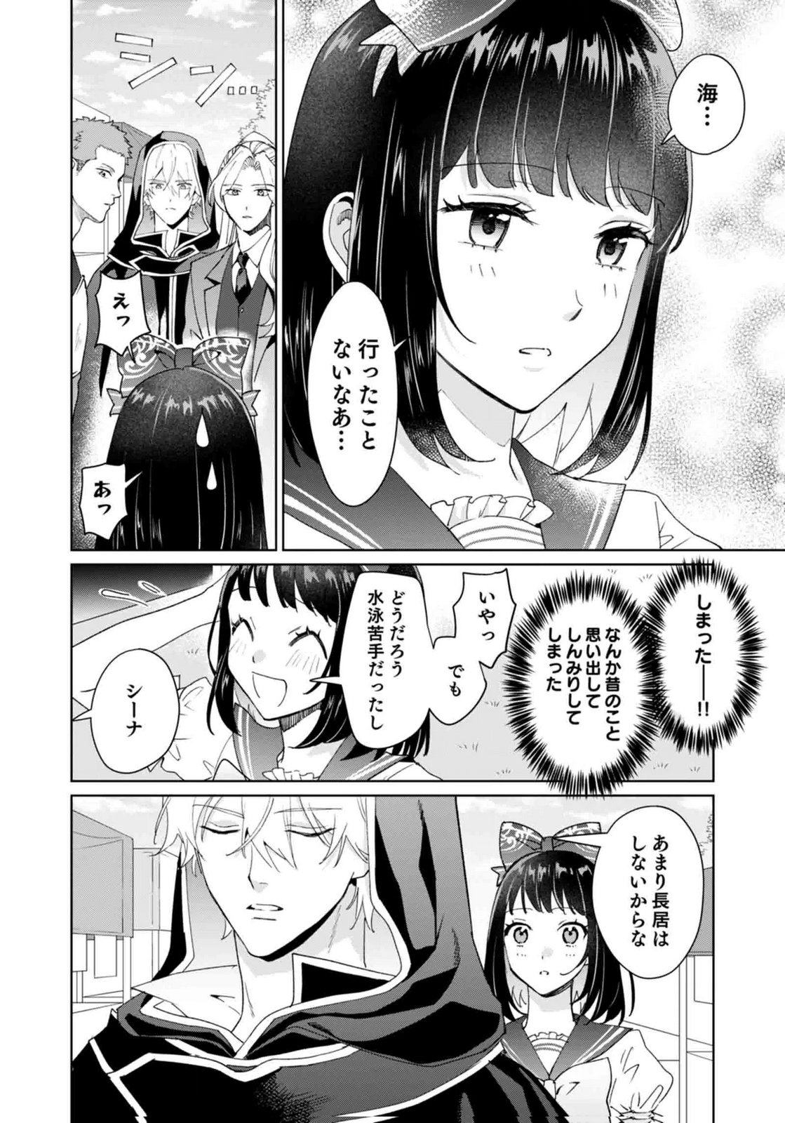 Watashi, Isekai ni Kite made Rejiuchi Yattemasu! Chapter 14 6ページ
