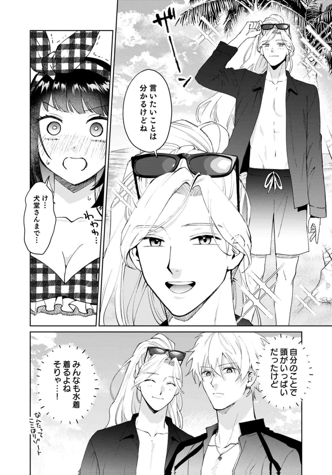 Watashi, Isekai ni Kite made Rejiuchi Yattemasu! Chapter 14 10ページ