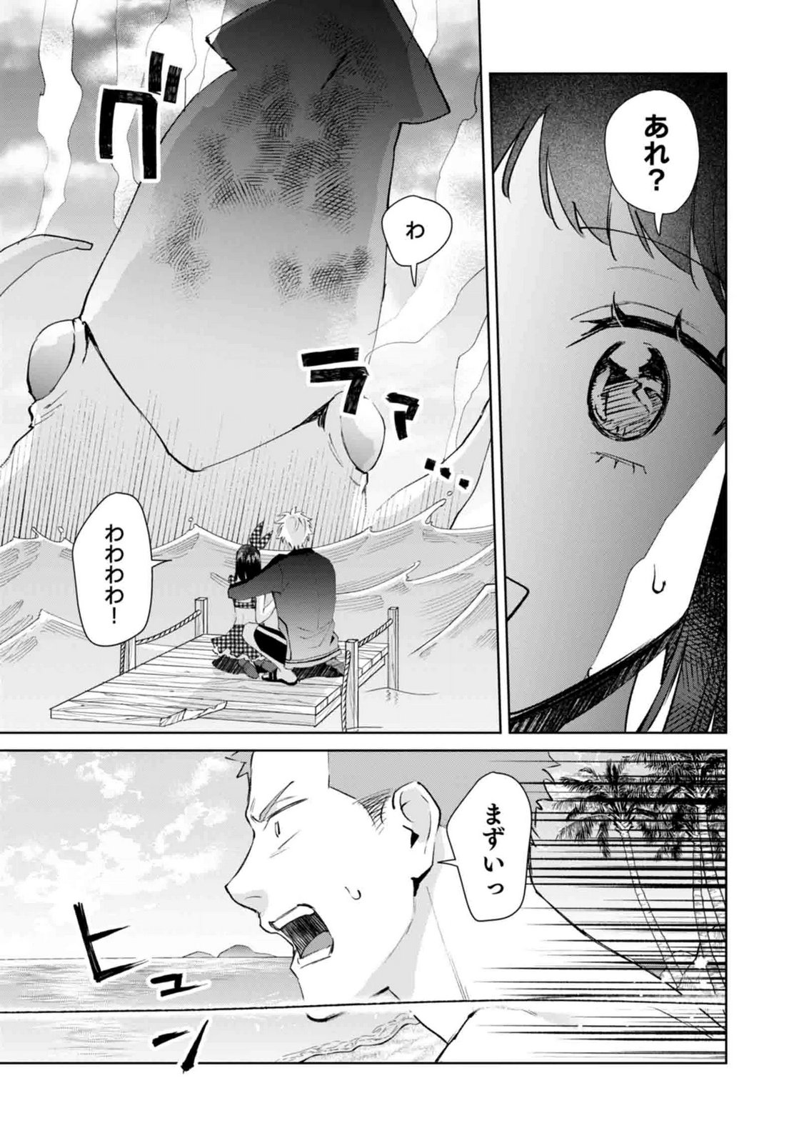 Watashi, Isekai ni Kite made Rejiuchi Yattemasu! Chapter 15 11ページ