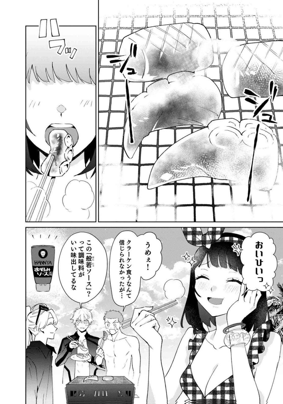 Watashi, Isekai ni Kite made Rejiuchi Yattemasu! Chapter 15 14ページ