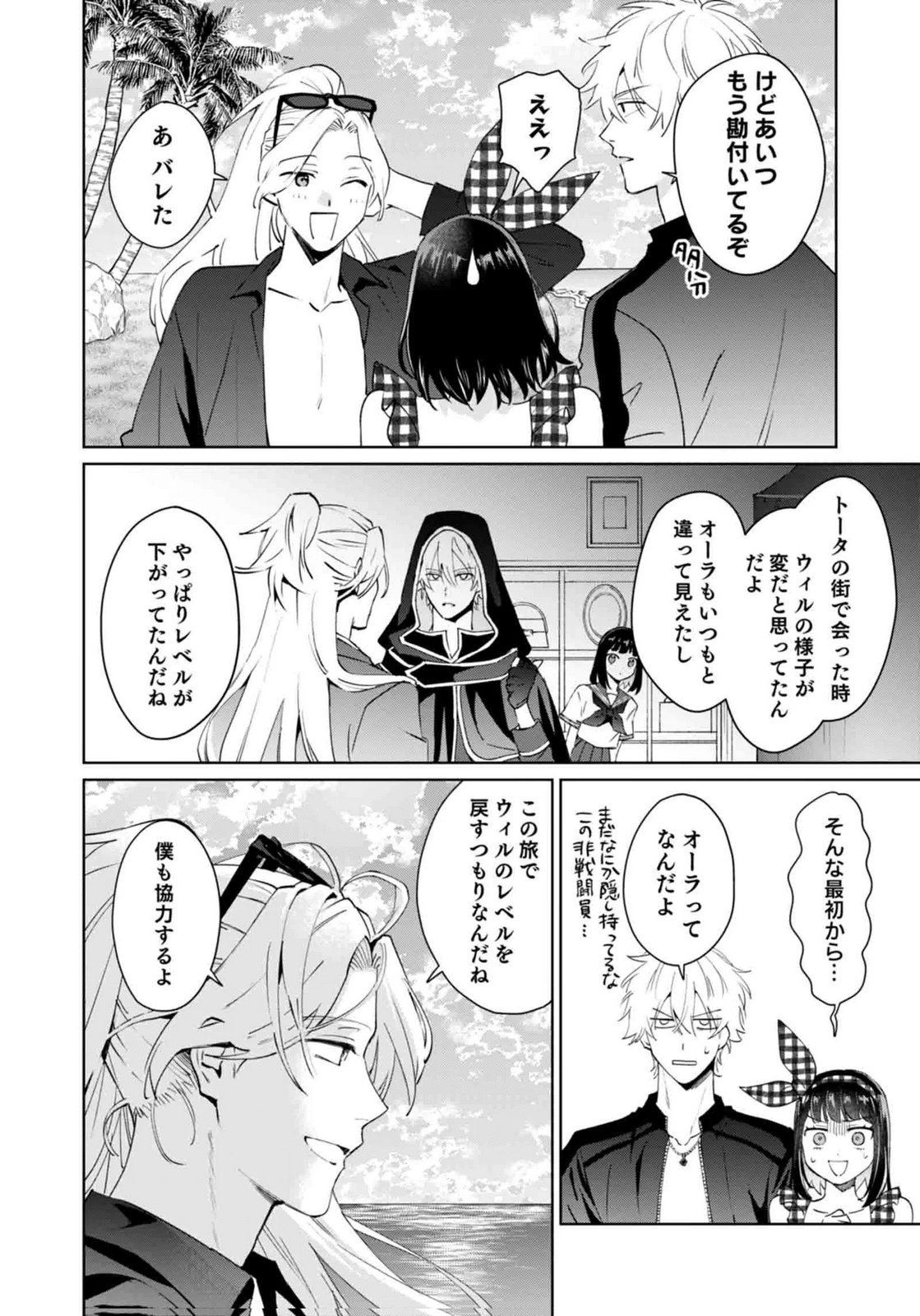 Watashi, Isekai ni Kite made Rejiuchi Yattemasu! Chapter 15 18ページ