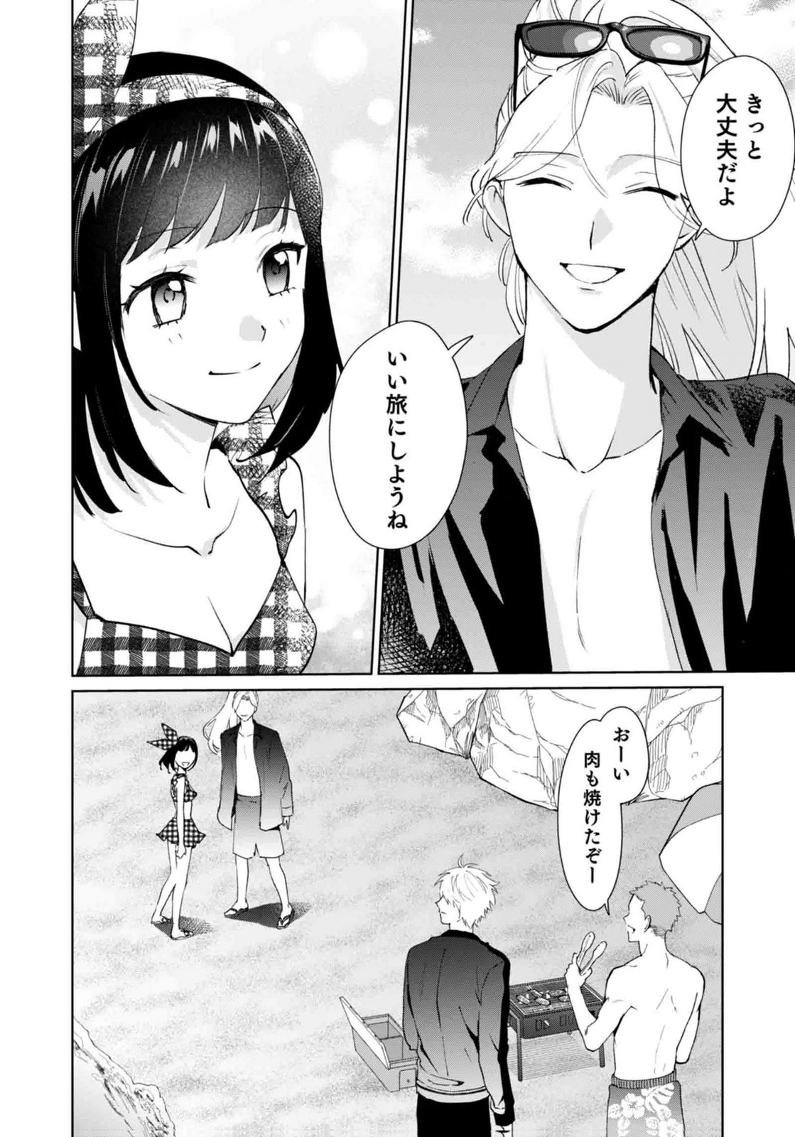 Watashi, Isekai ni Kite made Rejiuchi Yattemasu! Chapter 15 20ページ