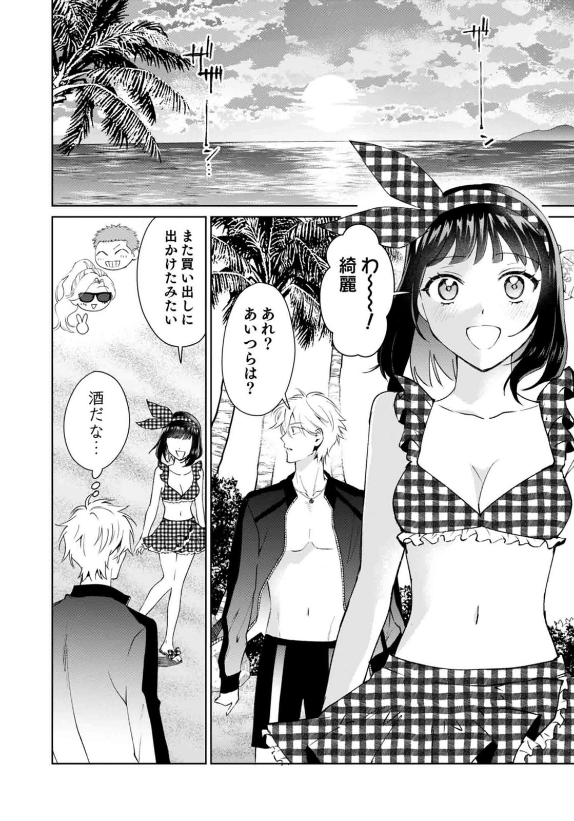 Watashi, Isekai ni Kite made Rejiuchi Yattemasu! Chapter 15 22ページ