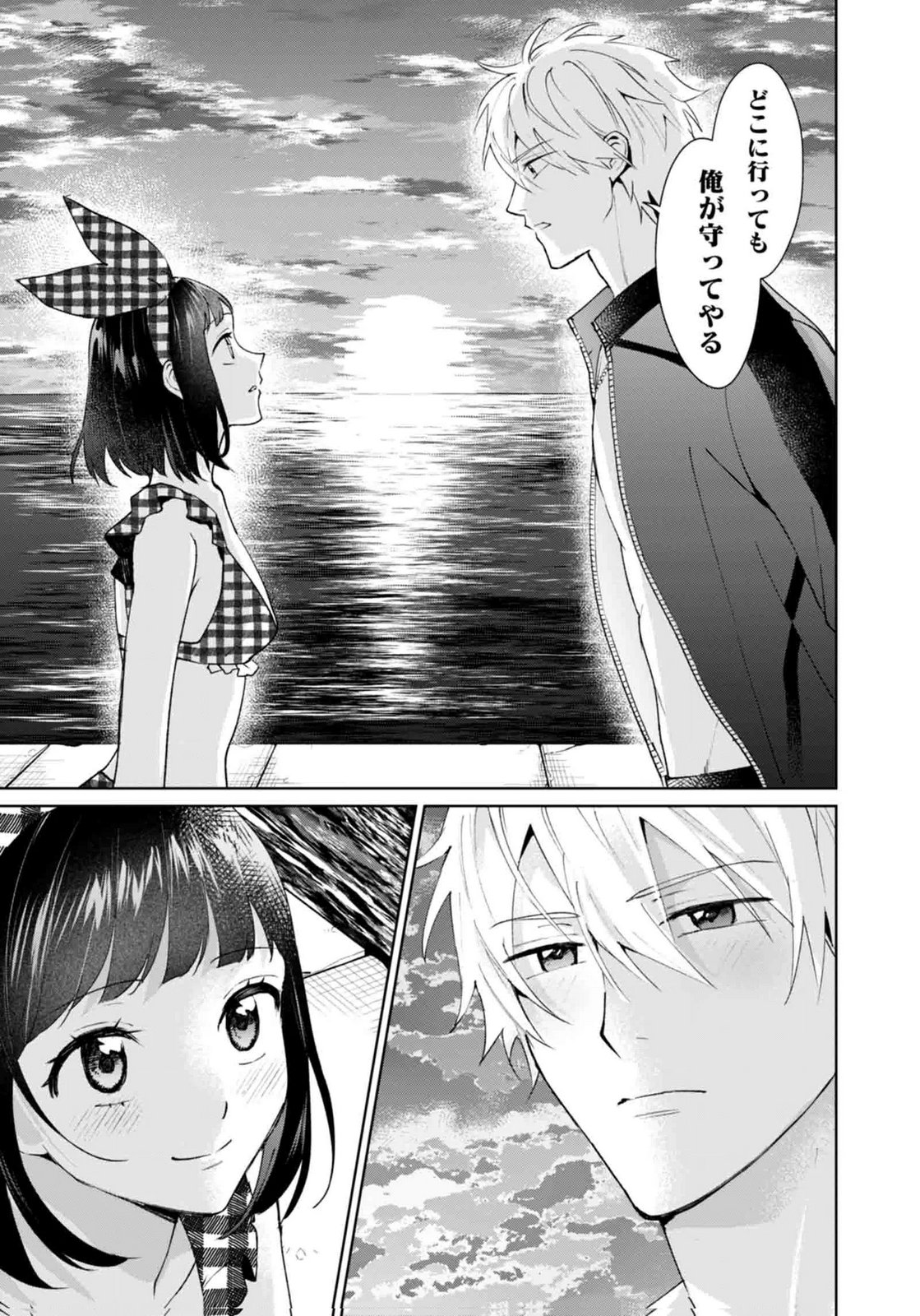 Watashi, Isekai ni Kite made Rejiuchi Yattemasu! Chapter 15 27ページ