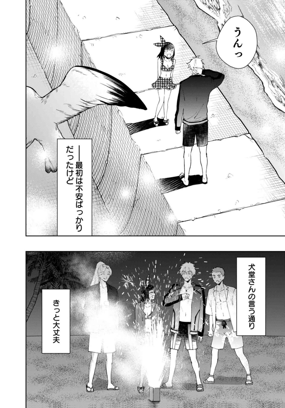 Watashi, Isekai ni Kite made Rejiuchi Yattemasu! Chapter 15 28ページ