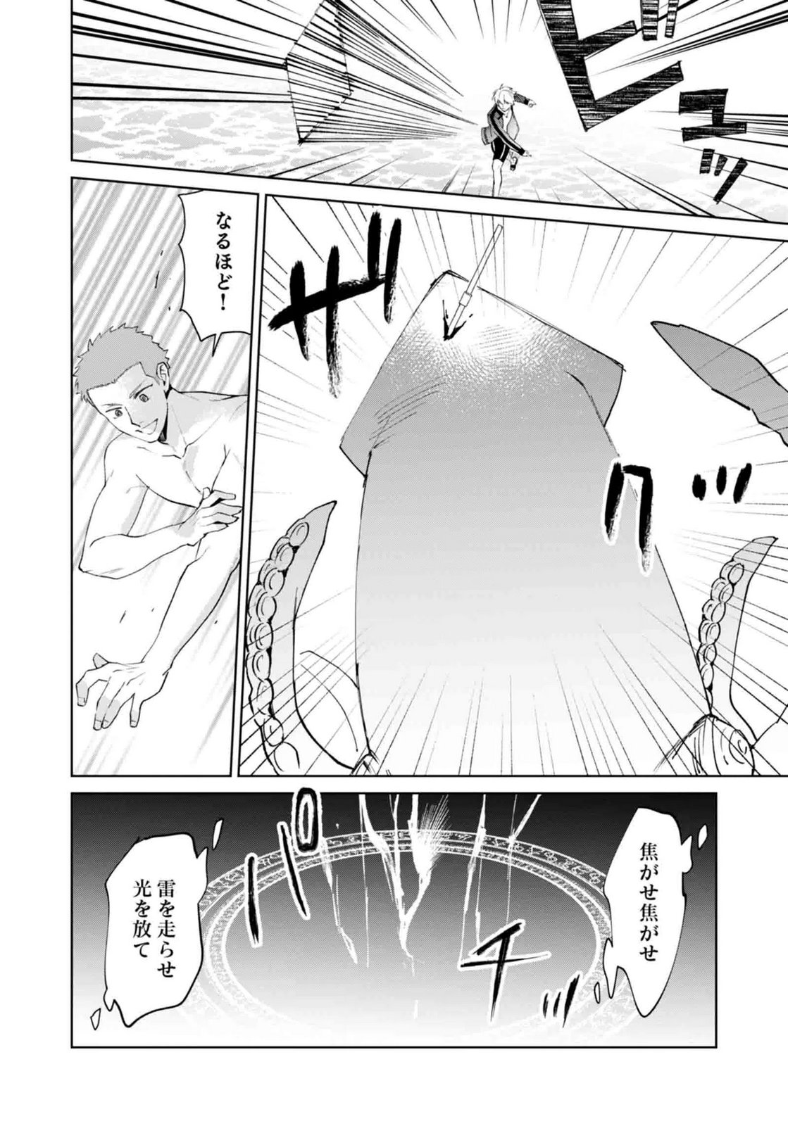 Watashi, Isekai ni Kite made Rejiuchi Yattemasu! Chapter 15 4ページ