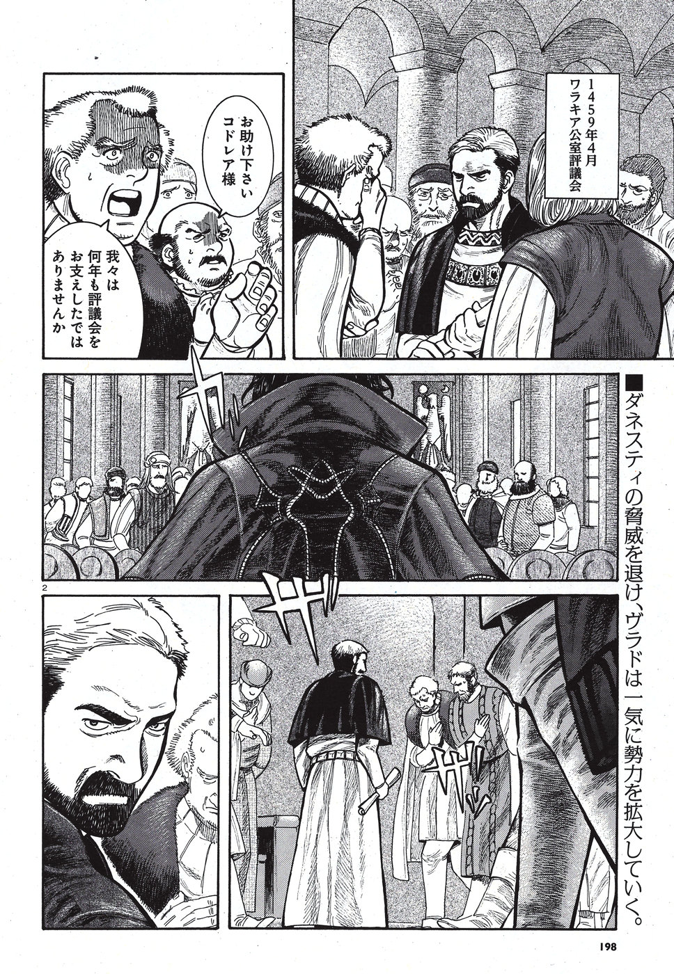 Vlad Dracula Chapter 10 2ページ