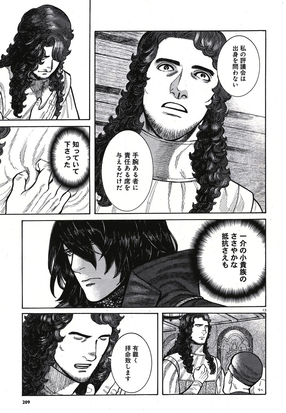Vlad Dracula Chapter 10 13ページ