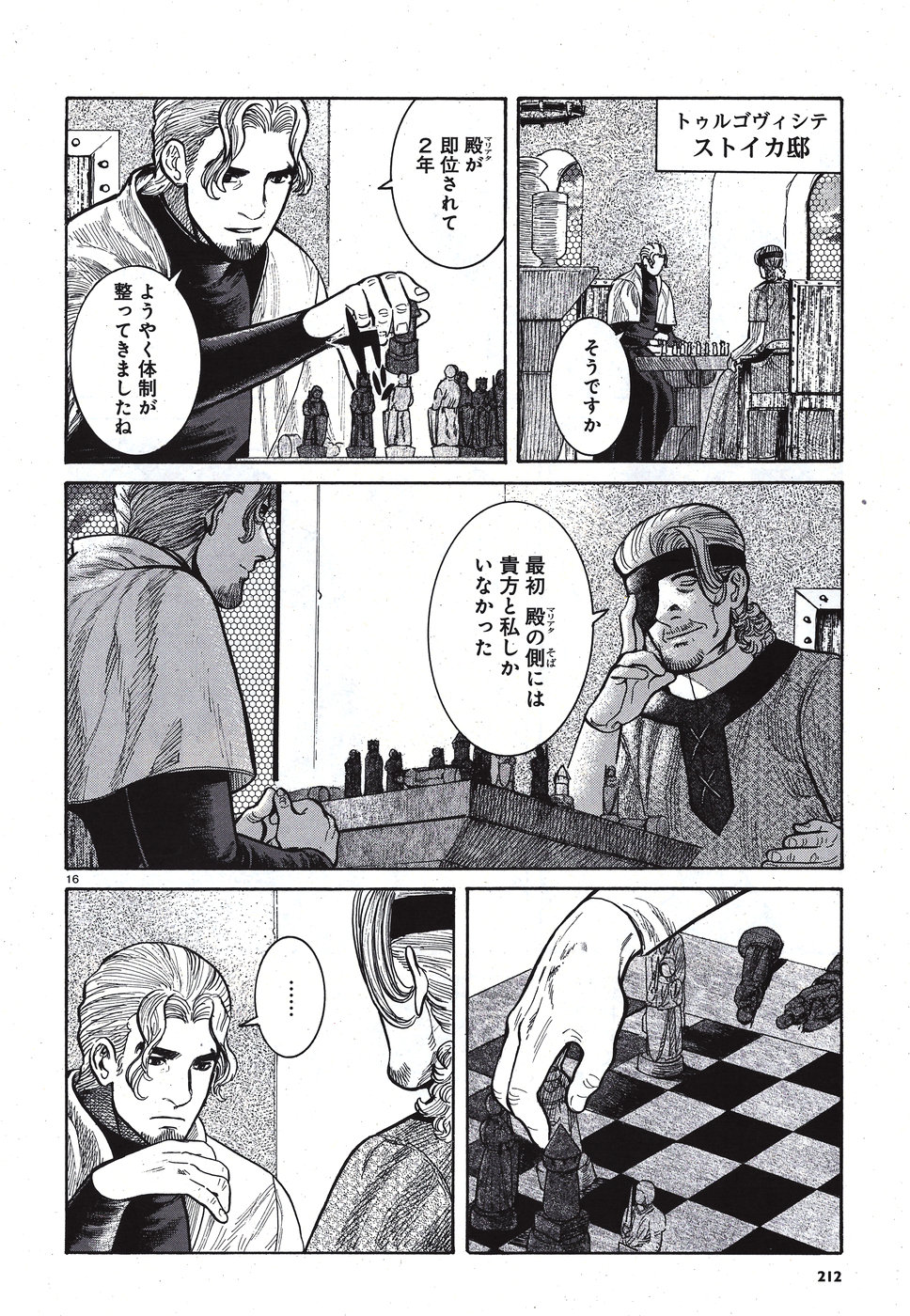 Vlad Dracula Chapter 10 16ページ