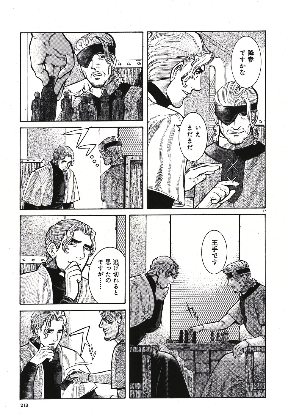 Vlad Dracula Chapter 10 17ページ