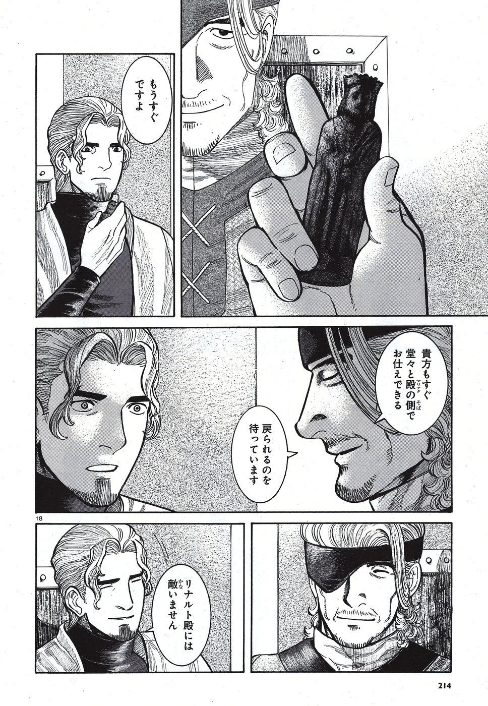 Vlad Dracula Chapter 10 18ページ