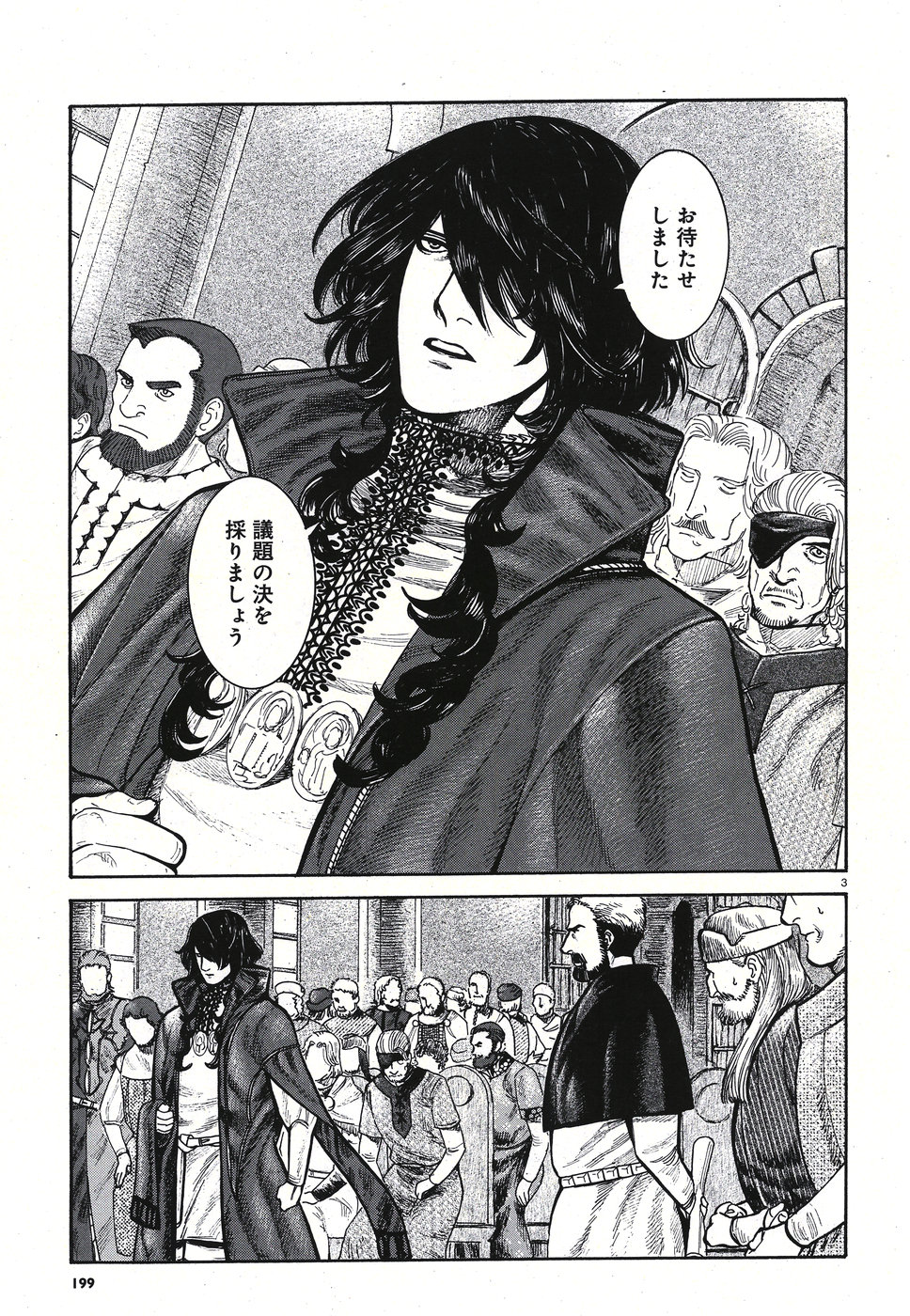 Vlad Dracula Chapter 10 3ページ