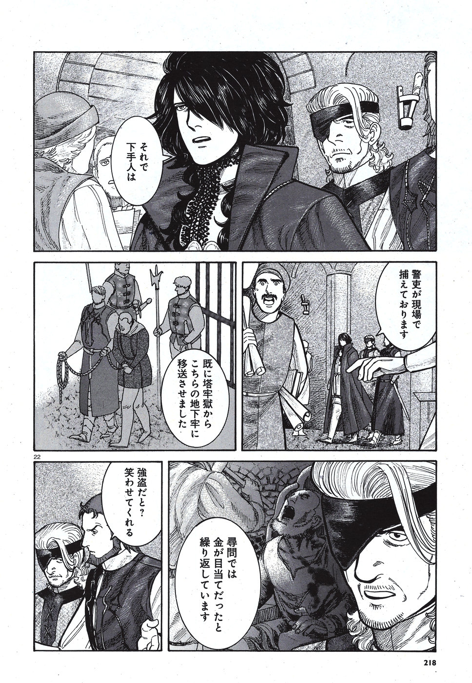 Vlad Dracula Chapter 10 22ページ
