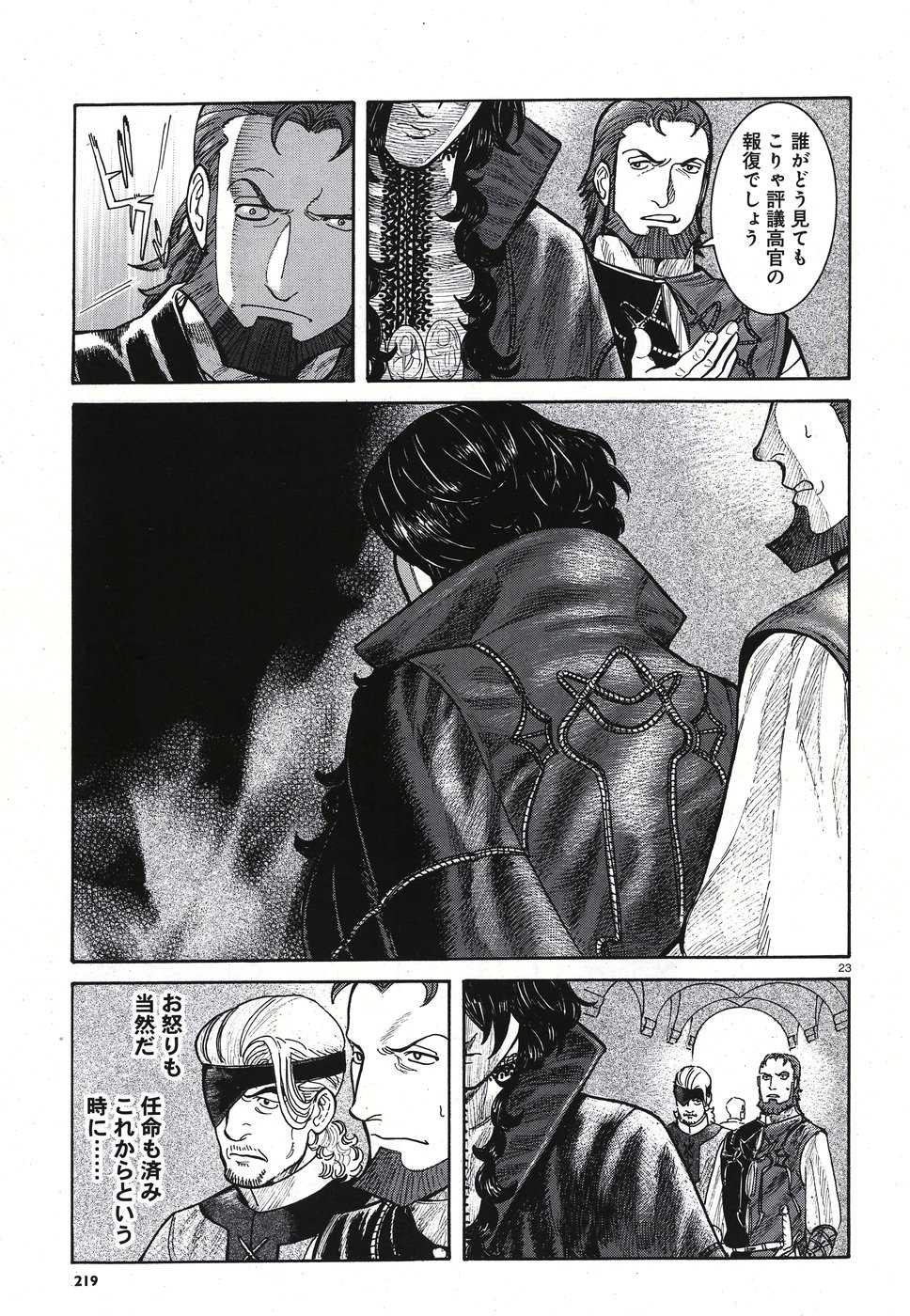 Vlad Dracula Chapter 10 23ページ