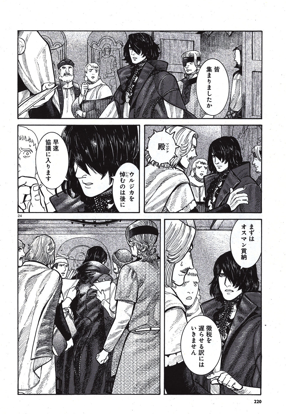 Vlad Dracula Chapter 10 24ページ