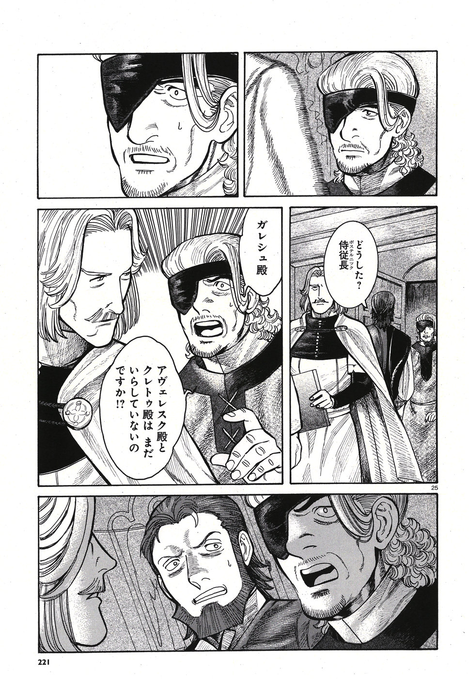 Vlad Dracula Chapter 10 25ページ