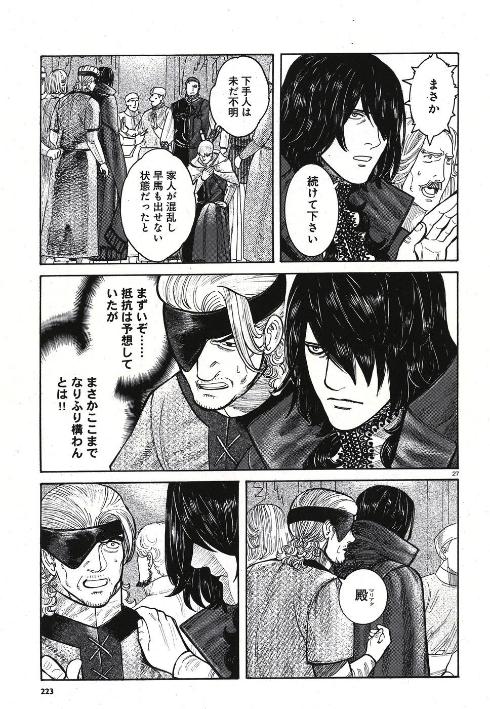 Vlad Dracula Chapter 10 27ページ