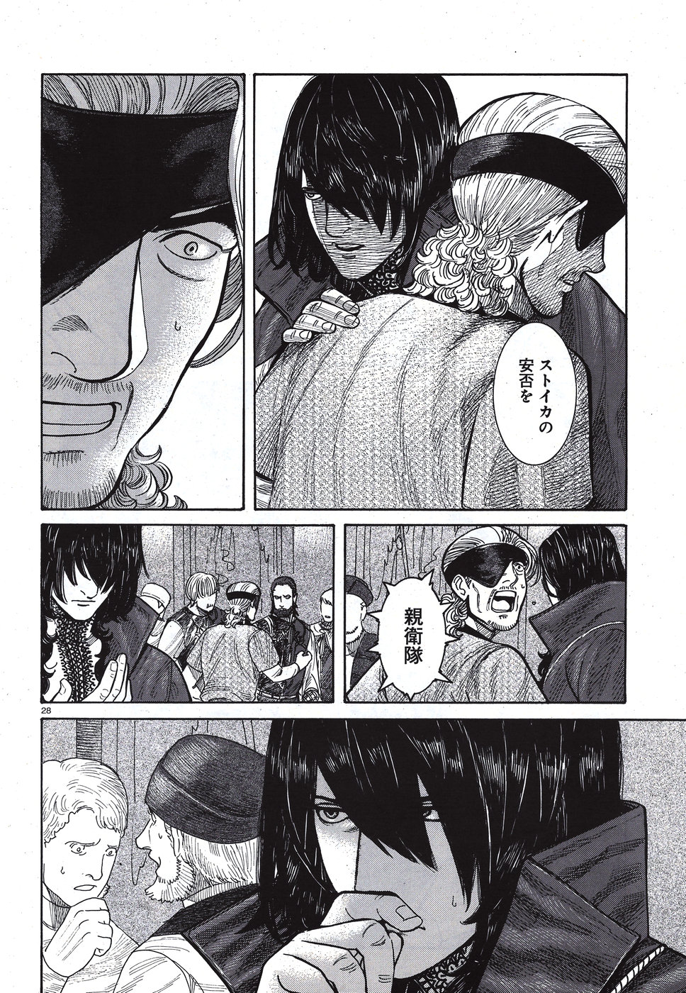 Vlad Dracula Chapter 10 28ページ
