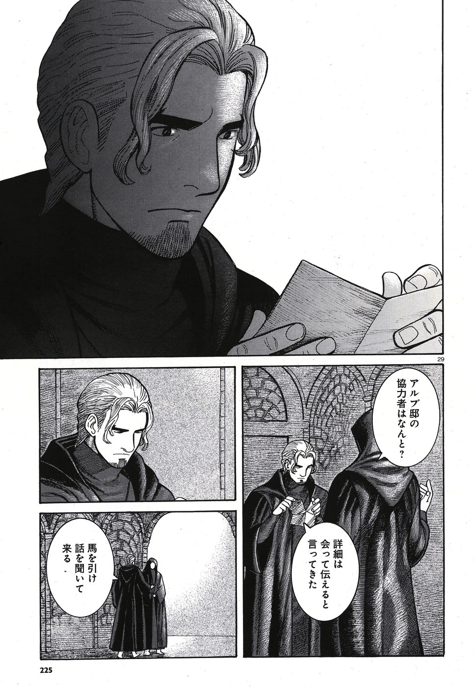 Vlad Dracula Chapter 10 29ページ