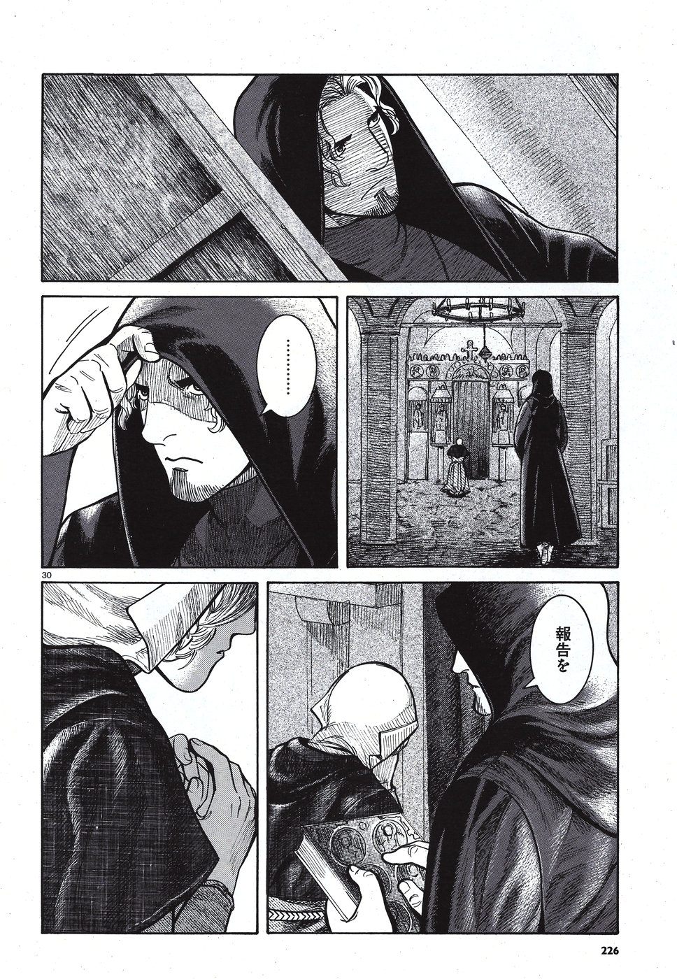 Vlad Dracula Chapter 10 30ページ