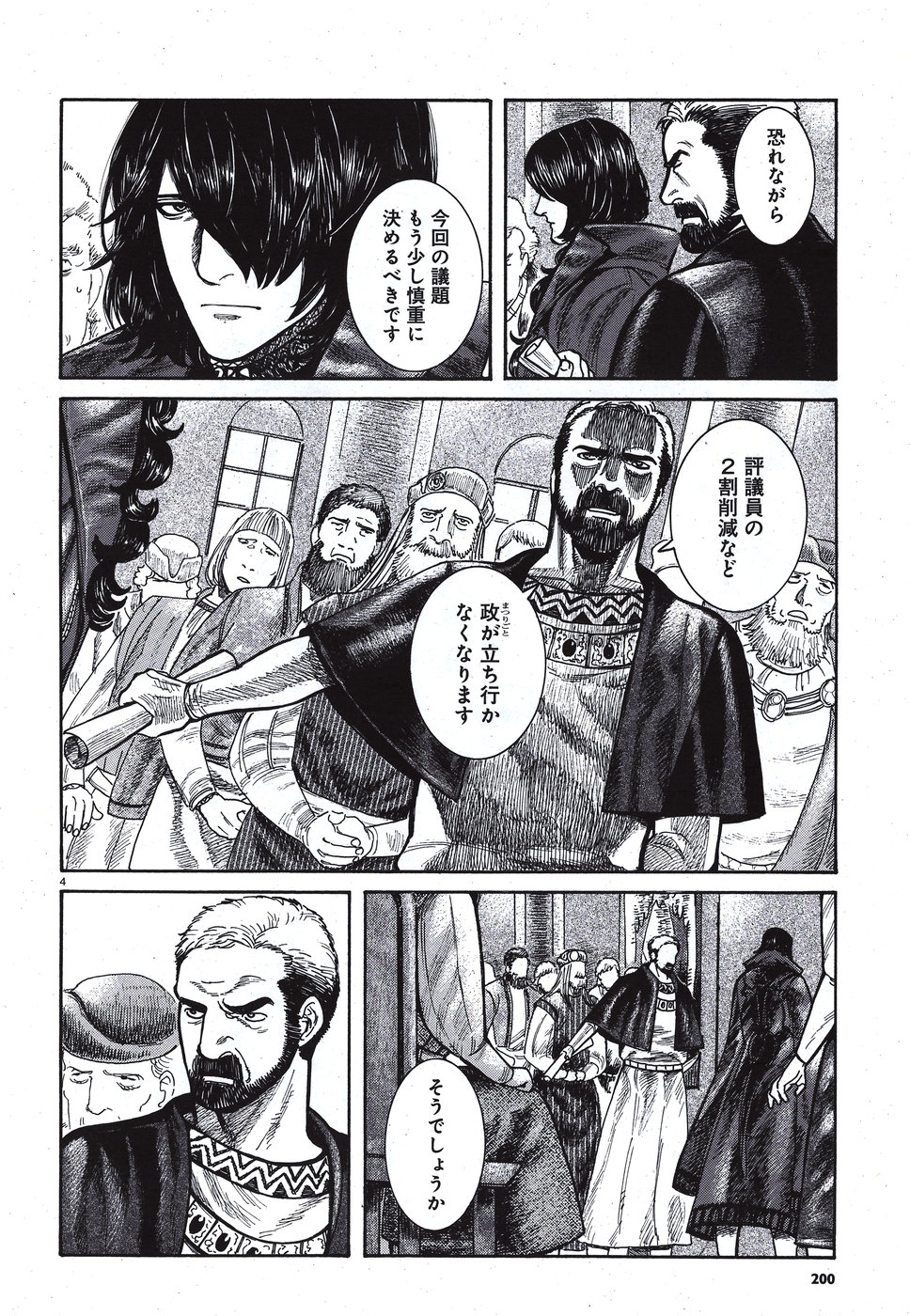 Vlad Dracula Chapter 10 4ページ