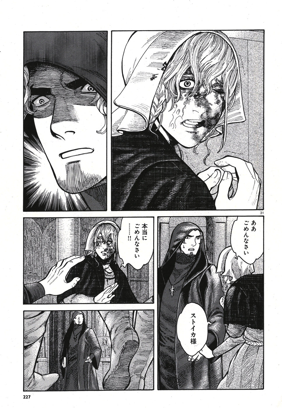 Vlad Dracula Chapter 10 31ページ