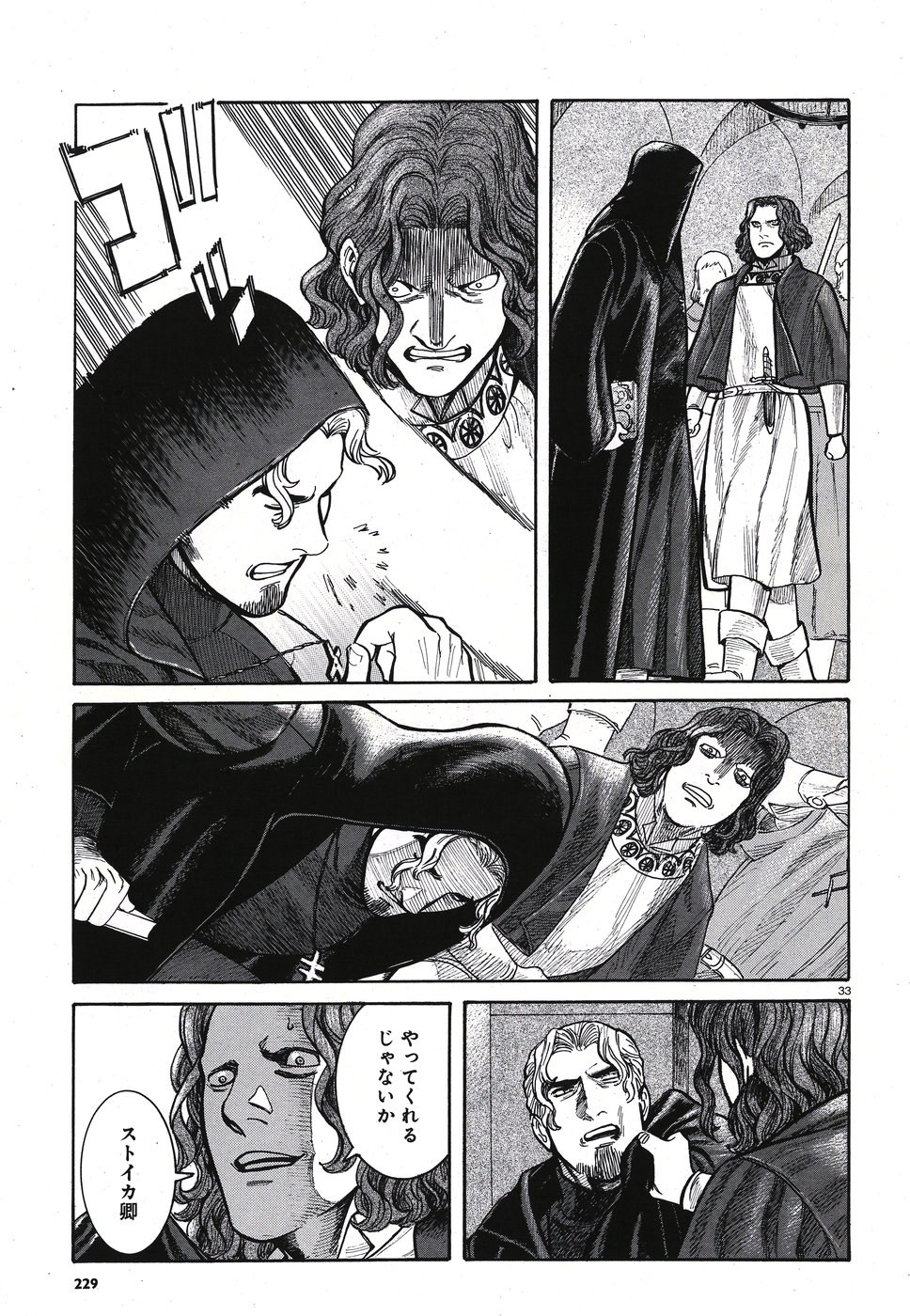 Vlad Dracula Chapter 10 33ページ
