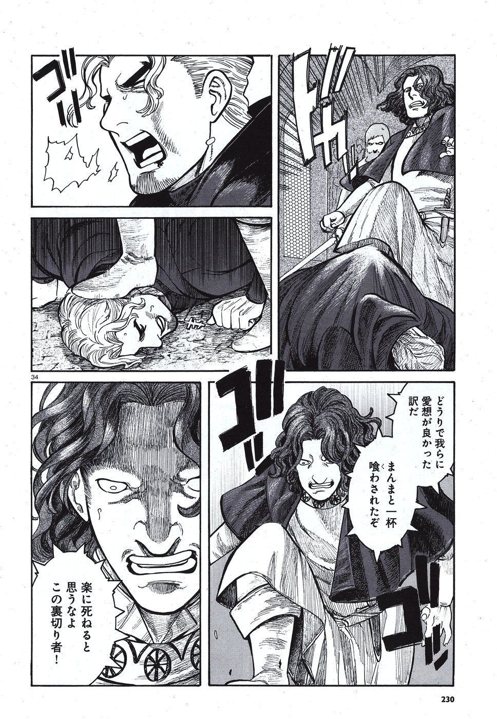 Vlad Dracula Chapter 10 34ページ