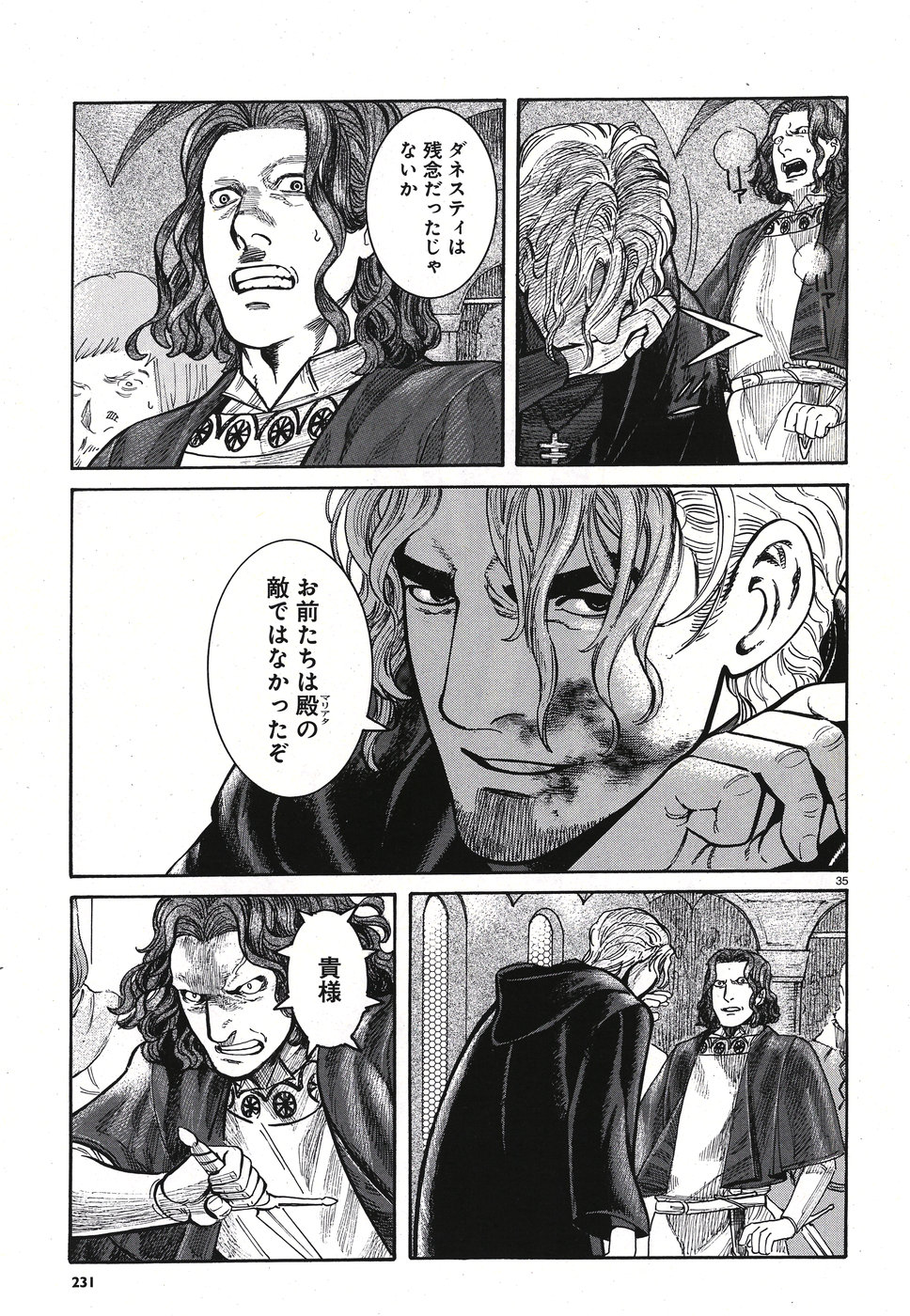 Vlad Dracula Chapter 10 35ページ