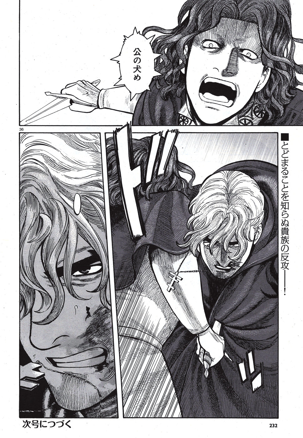 Vlad Dracula Chapter 10 36ページ