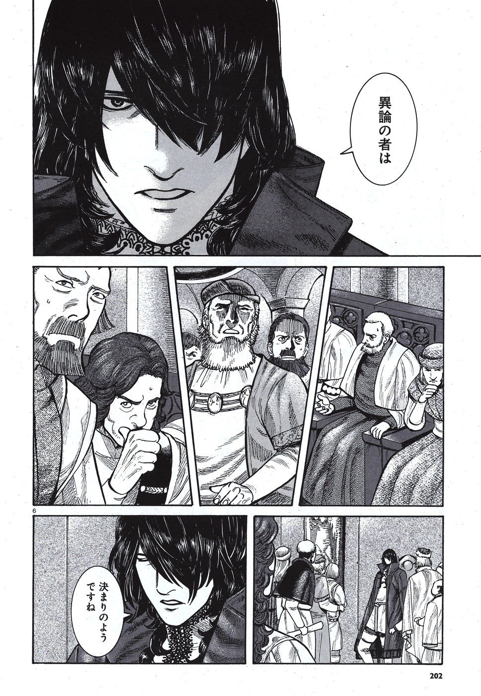 Vlad Dracula Chapter 10 6ページ