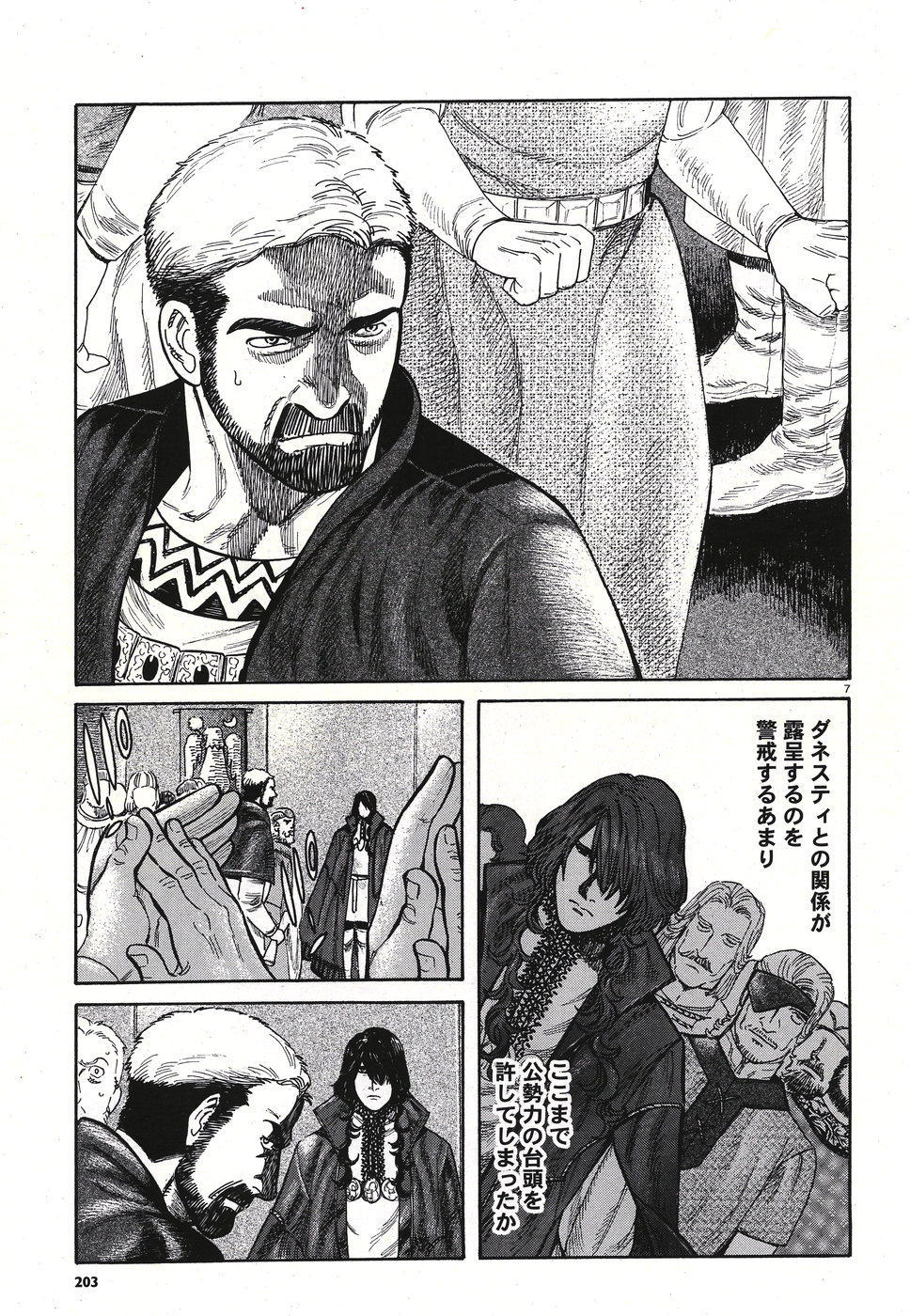 Vlad Dracula Chapter 10 7ページ